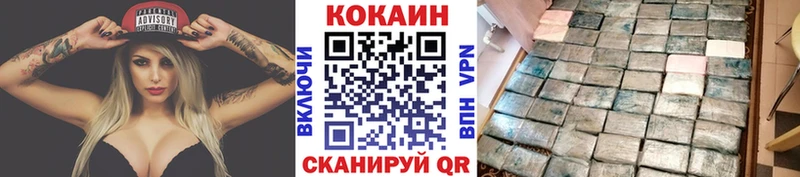Кокаин FishScale Высоцк