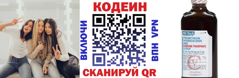 Кодеин напиток Lean (лин)  Высоцк 