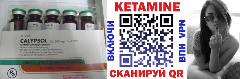 Кетамин VHQ Высоцк