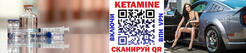 КЕТАМИН ketamine  Высоцк 