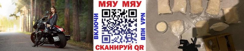 МЯУ-МЯУ mephedrone  мориарти Telegram  Высоцк 